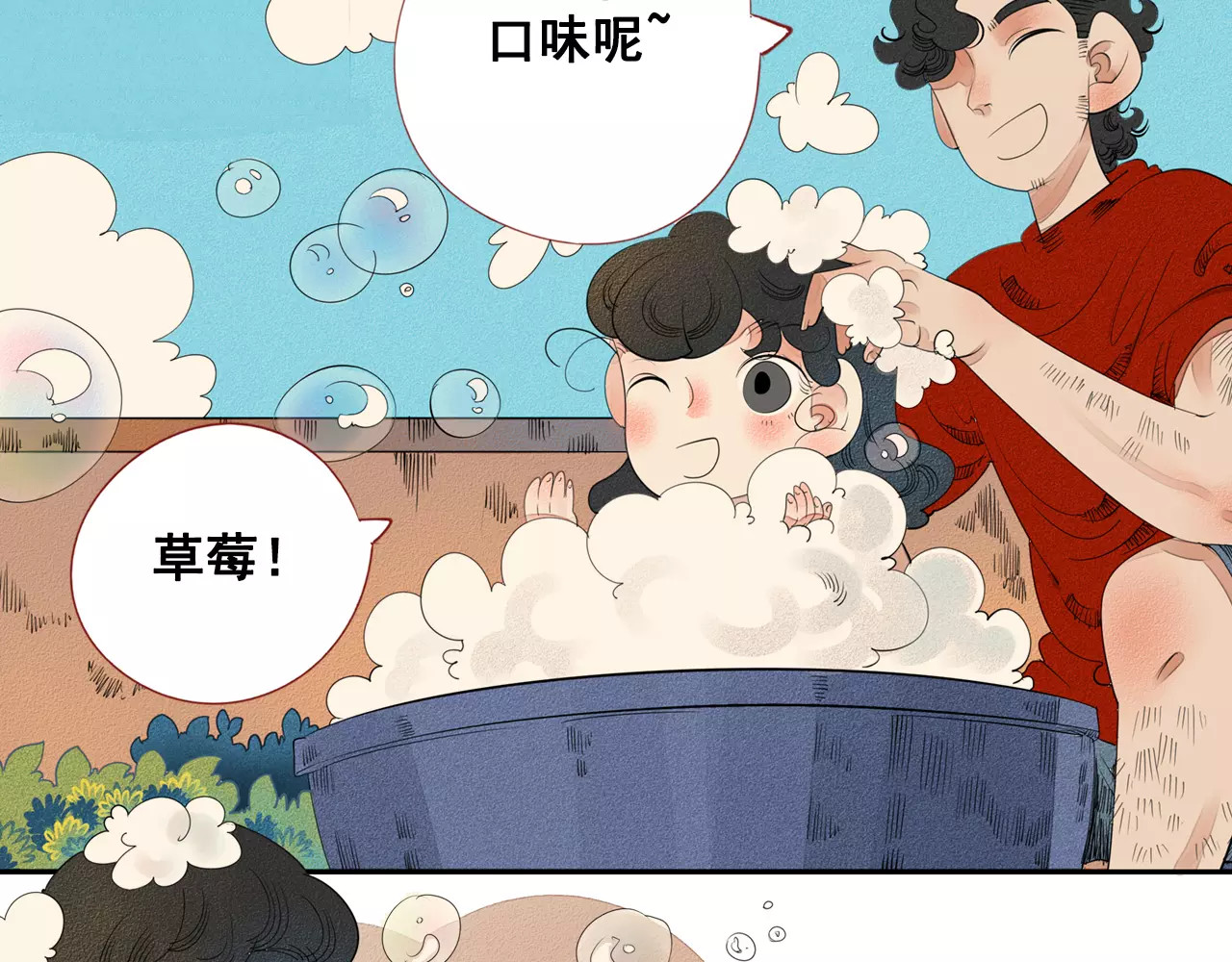 怎样才能追到你 第1话 与初恋男神重逢 第12页