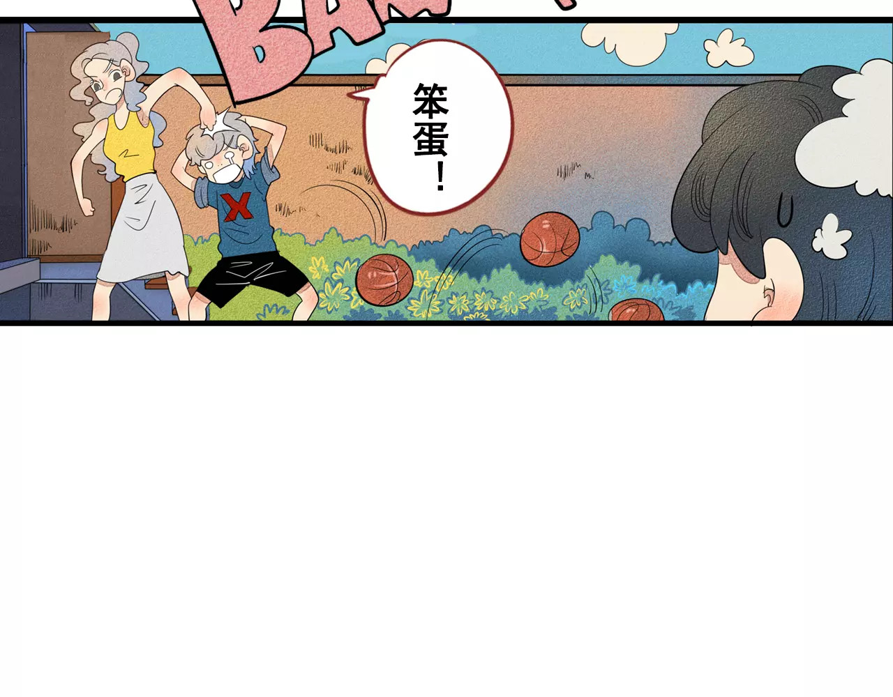 怎样才能追到你 第1话 与初恋男神重逢 第29页