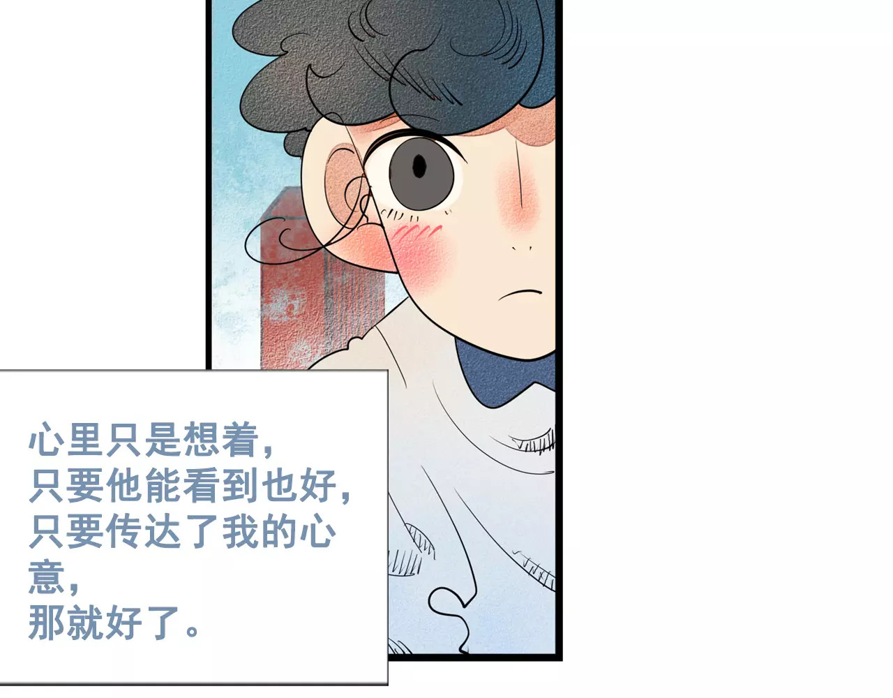 怎样才能追到你 第1话 与初恋男神重逢 第44页