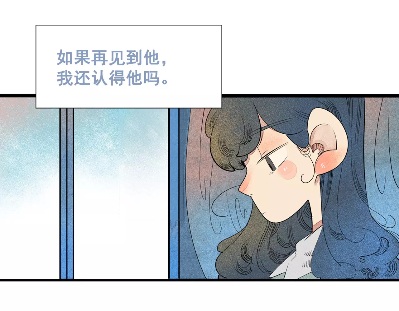 怎样才能追到你 第1话 与初恋男神重逢 第61页
