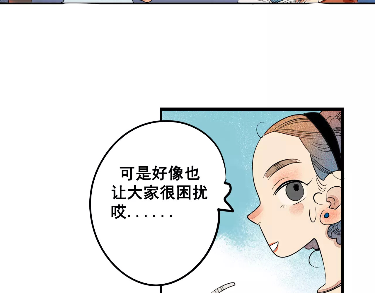 怎样才能追到你 第1话 与初恋男神重逢 第74页