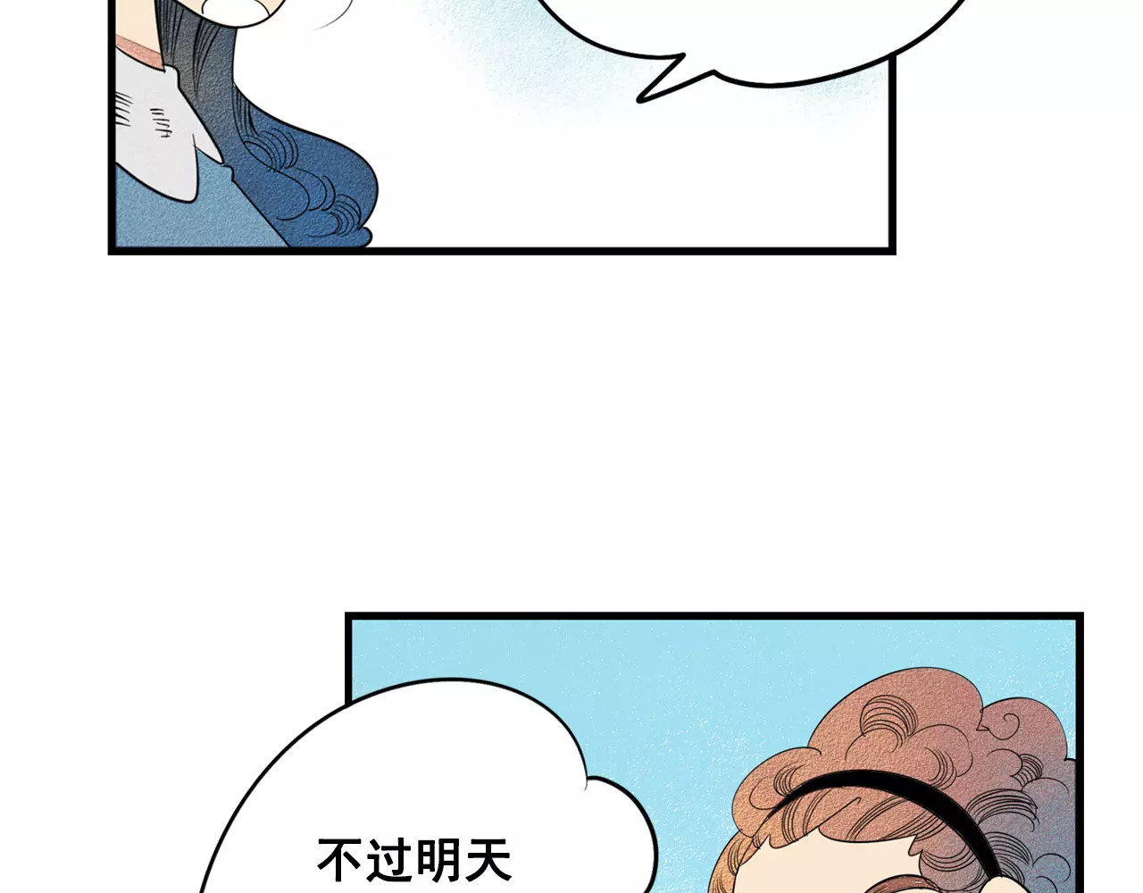 怎样才能追到你 第1话 与初恋男神重逢 第76页