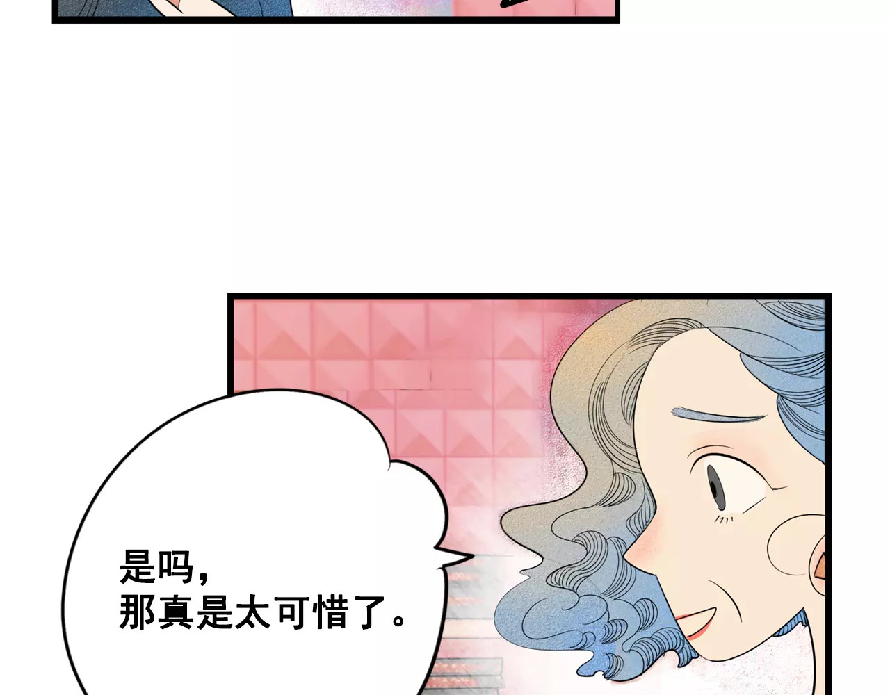 怎样才能追到你 第1话 与初恋男神重逢 第94页