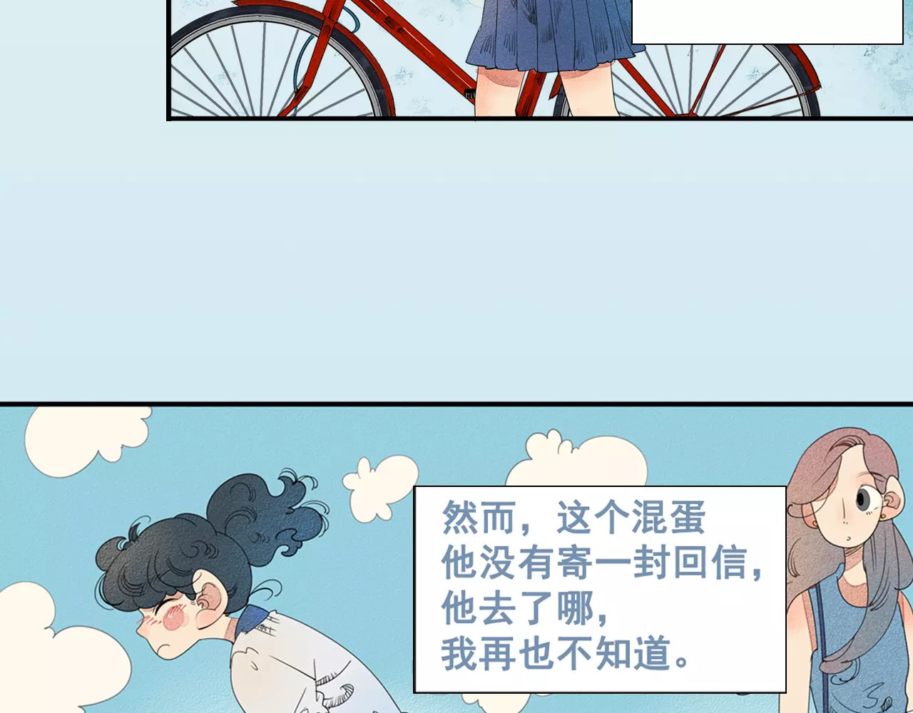 怎样才能追到你 序章 鼓起勇气，追求你！ 第14页
