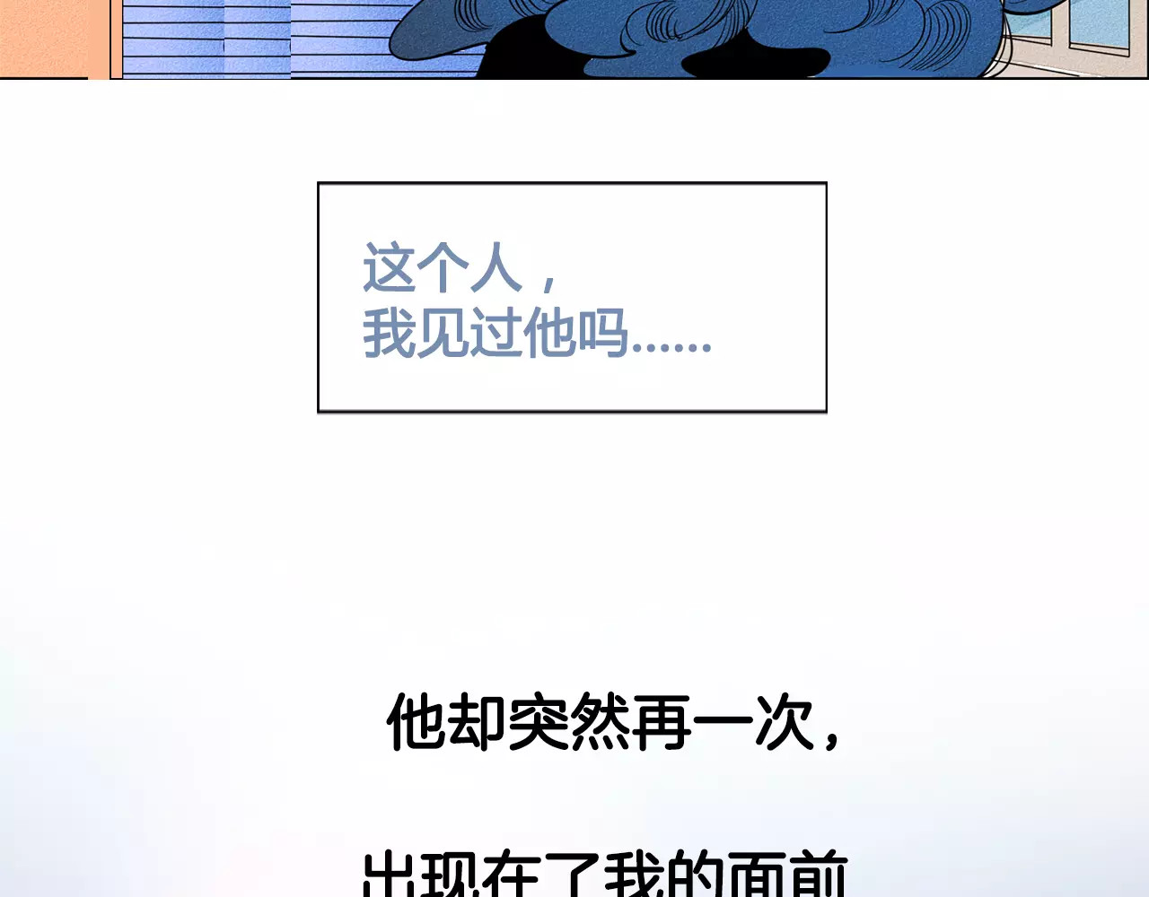 怎样才能追到你 序章 鼓起勇气，追求你！ 第19页