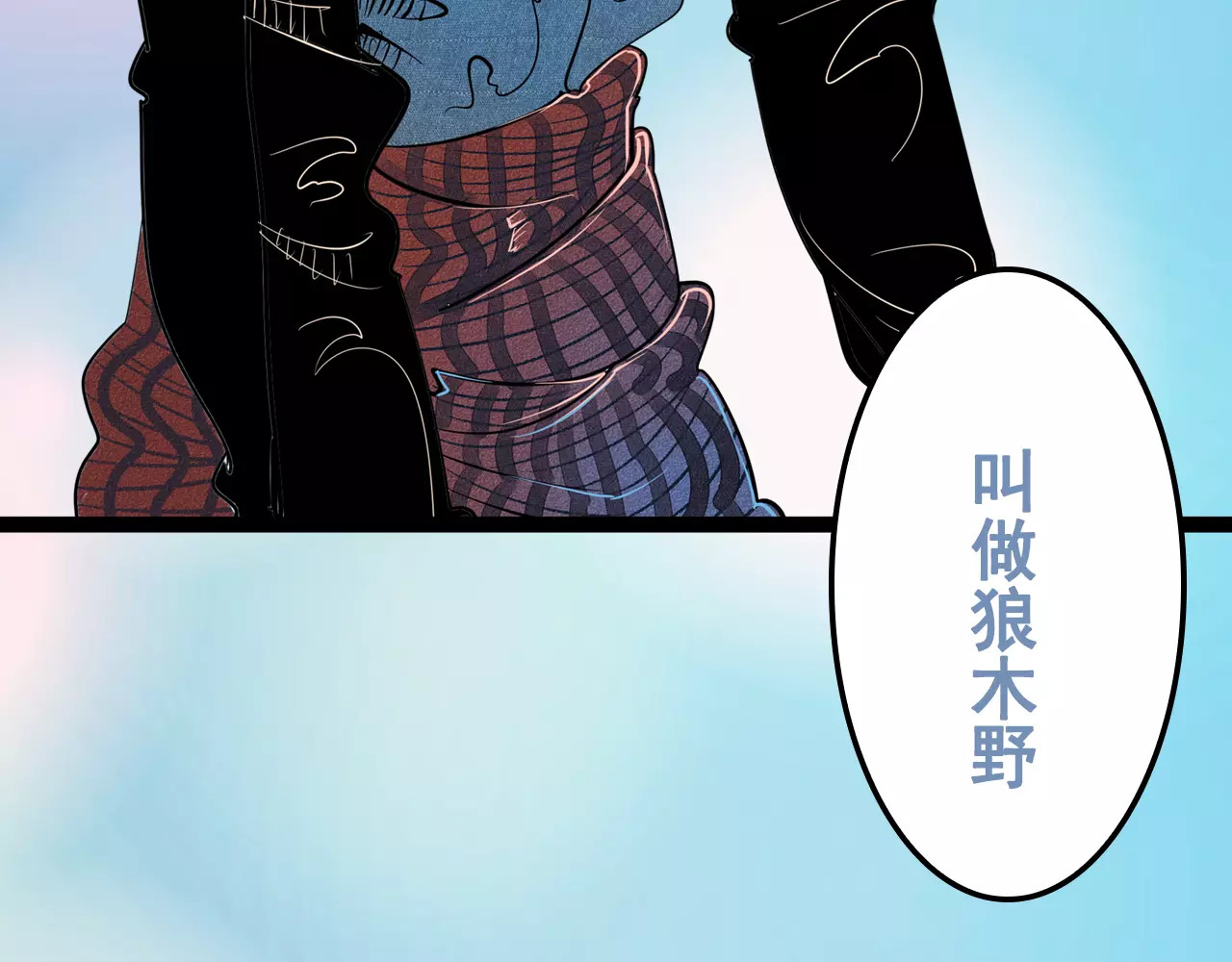 怎样才能追到你 序章 鼓起勇气，追求你！ 第22页