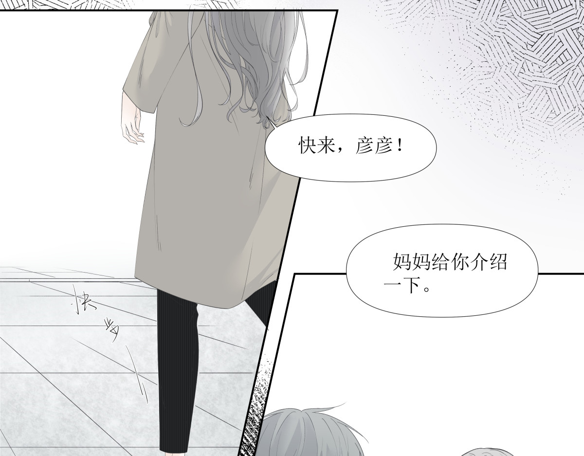 久病 第一章（3） 第17页