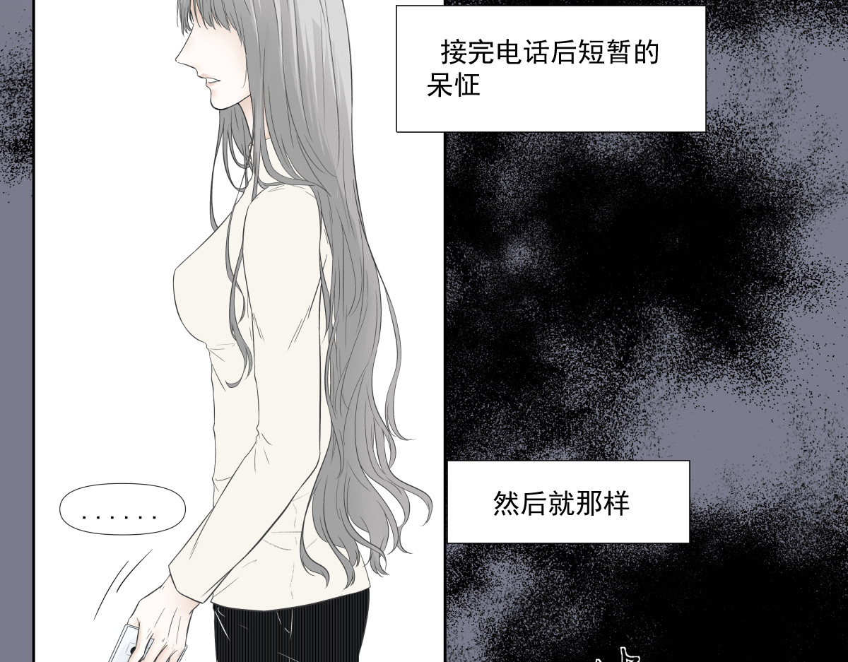 久病 第一章（3） 第3页