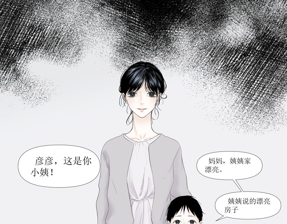久病 第一章（3） 第21页