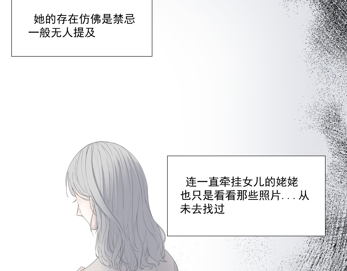 久病 第一章（3） 第23页
