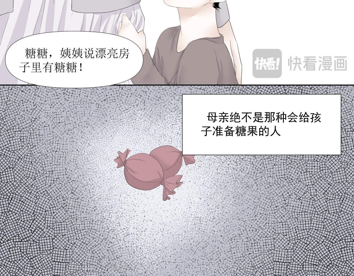 久病 第一章（3） 第27页