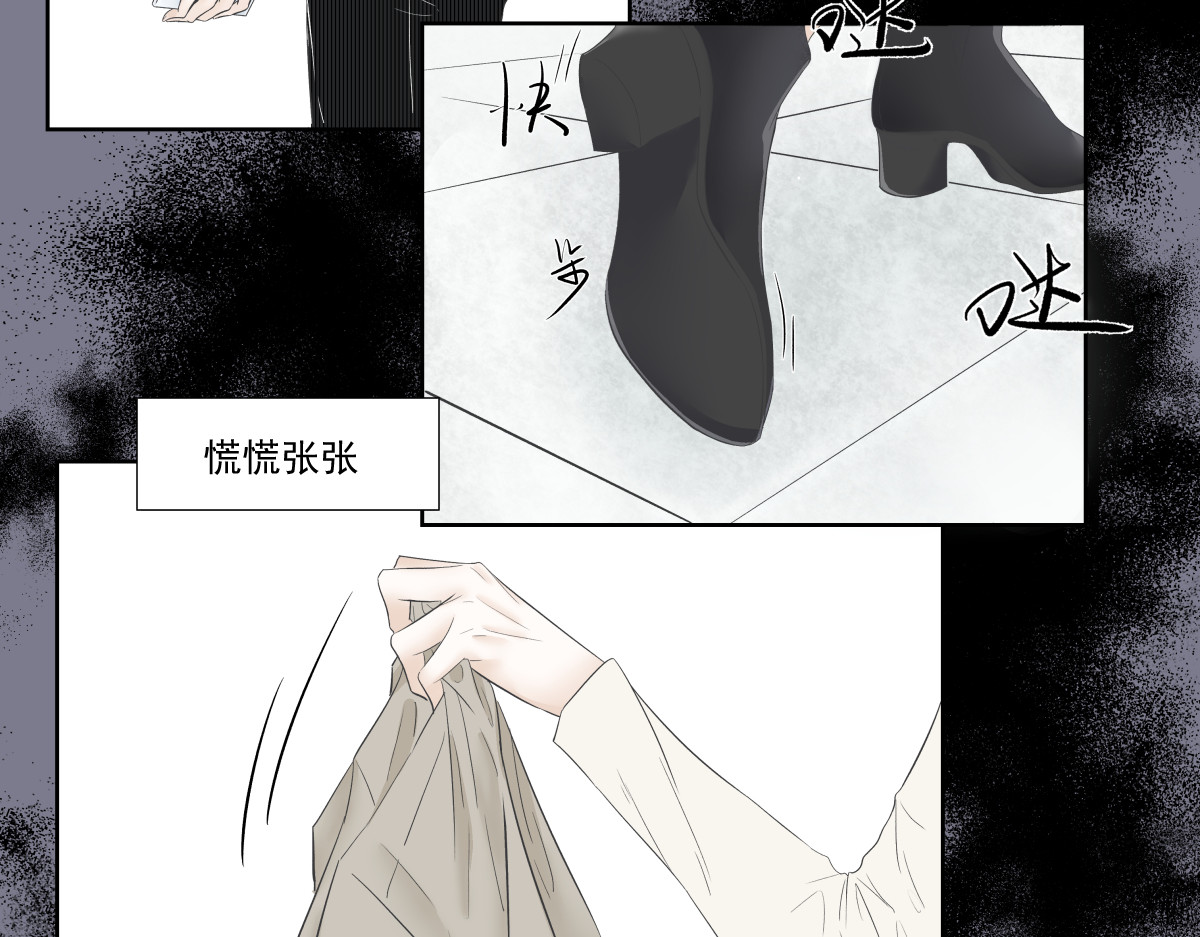 久病 第一章（3） 第4页