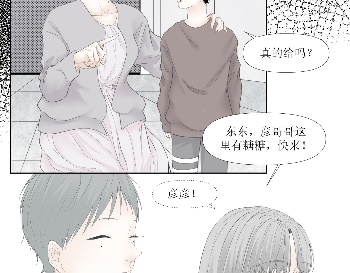 久病 第一章（3） 第32页