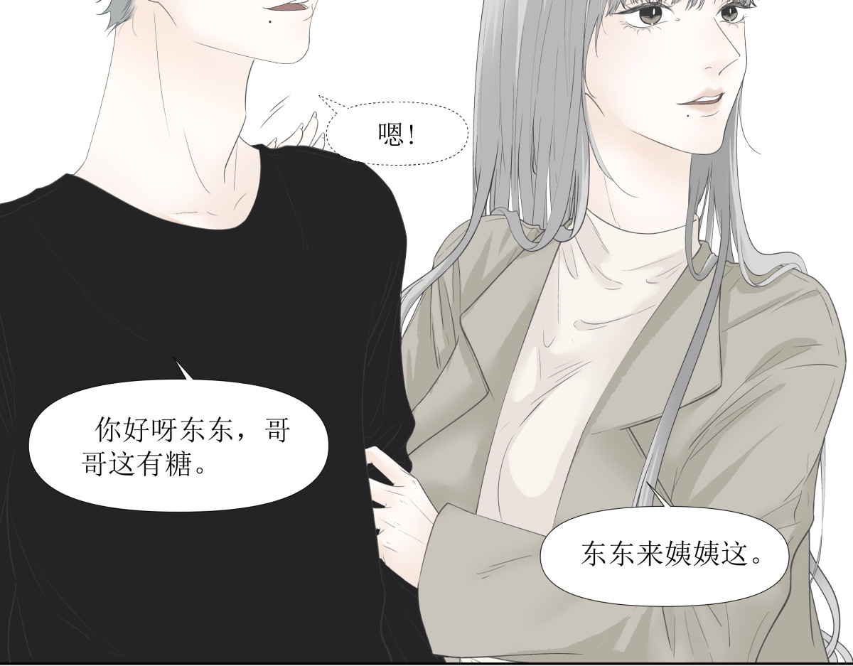 久病 第一章（3） 第33页