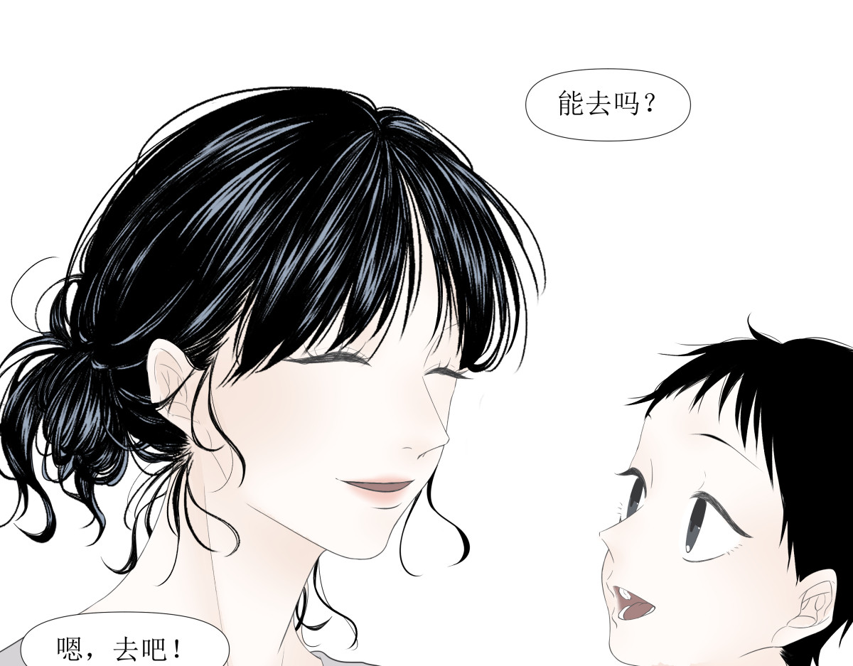 久病 第一章（3） 第35页