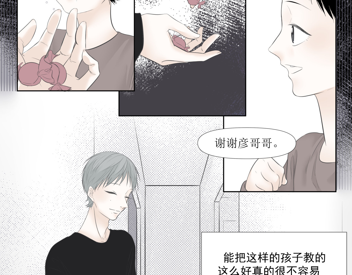 久病 第一章（3） 第40页