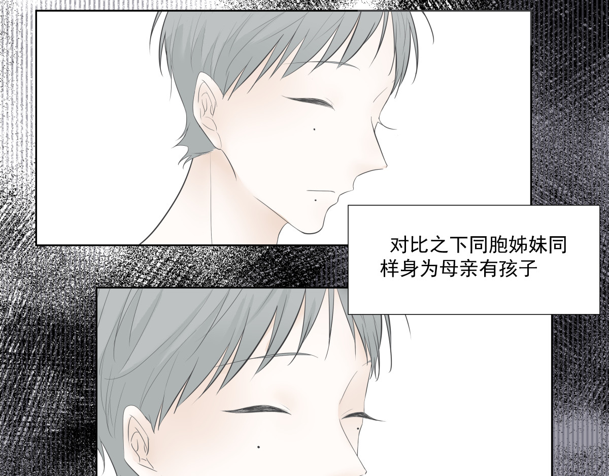 久病 第一章（3） 第46页