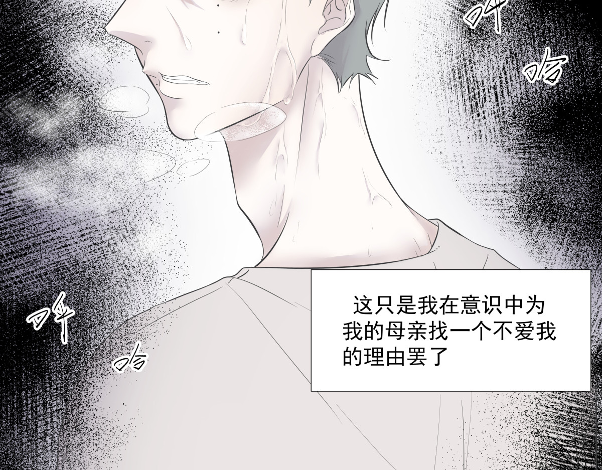 久病 第一章（3） 第64页