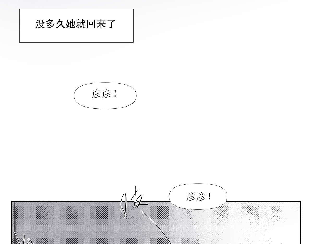 久病 第一章（3） 第9页