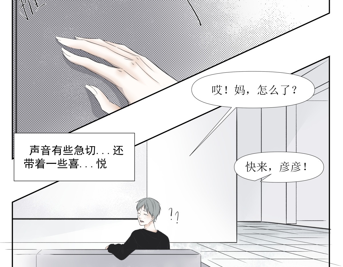 久病 第一章（3） 第10页