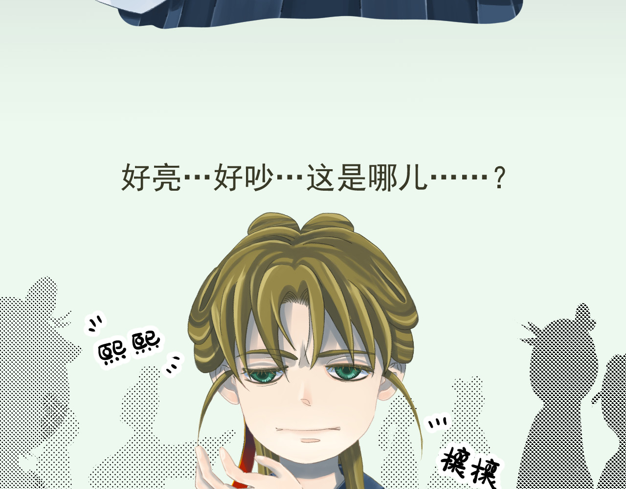 《题小松》 第一回 开幕（下） 第103页