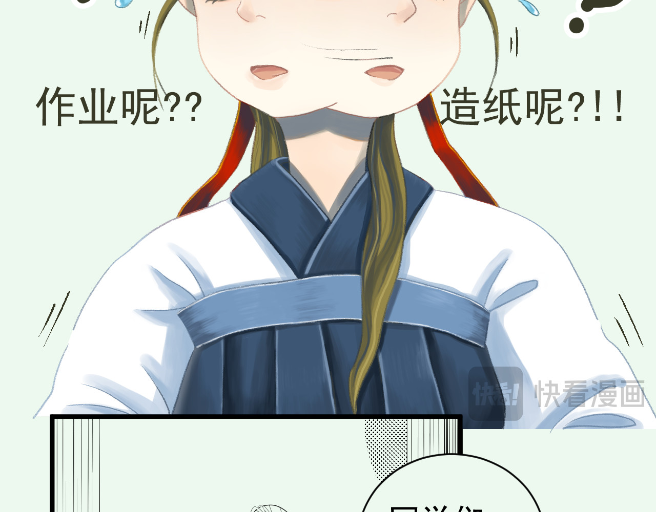 《题小松》 第一回 开幕（下） 第108页