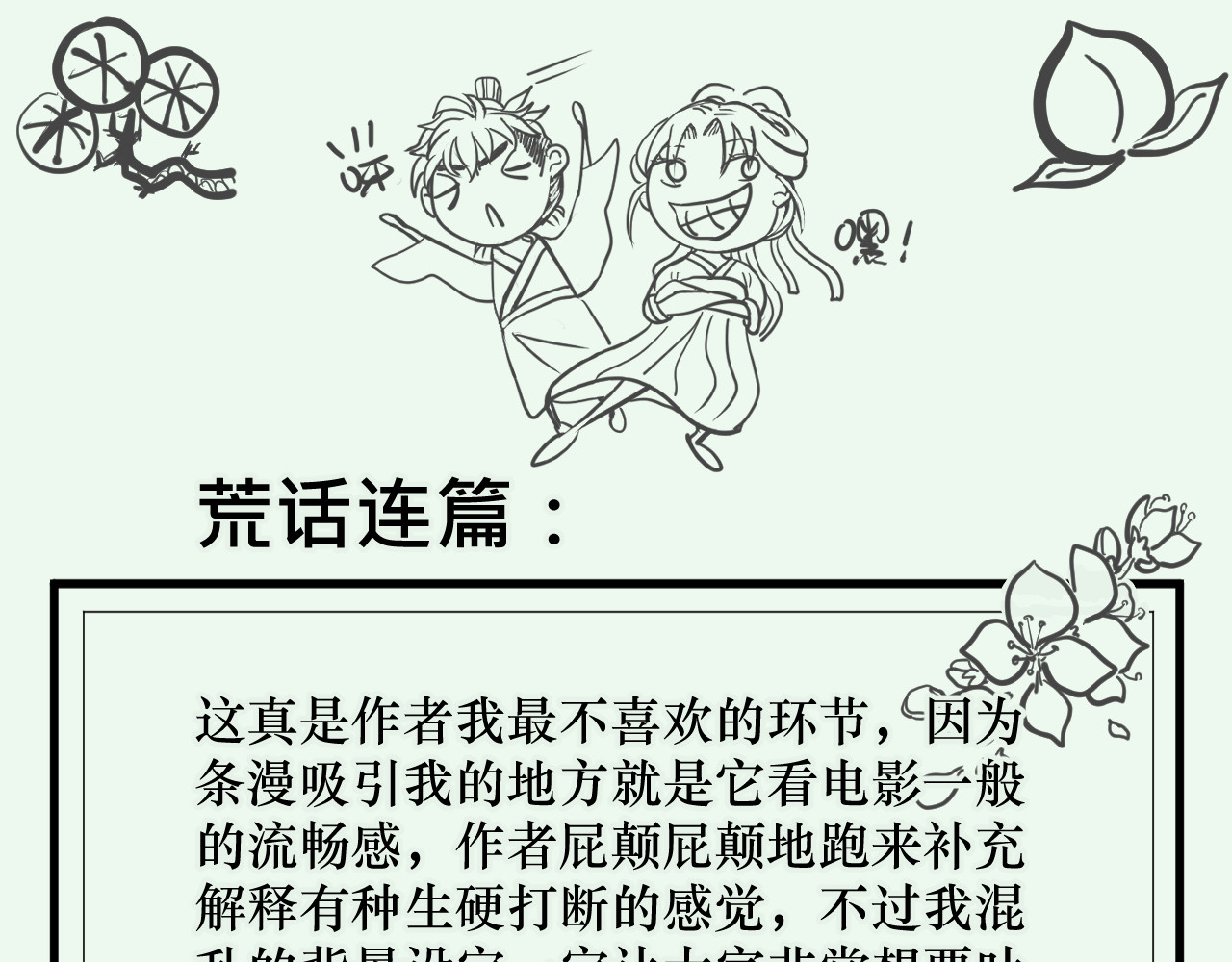 《题小松》 第一回 开幕（下） 第124页