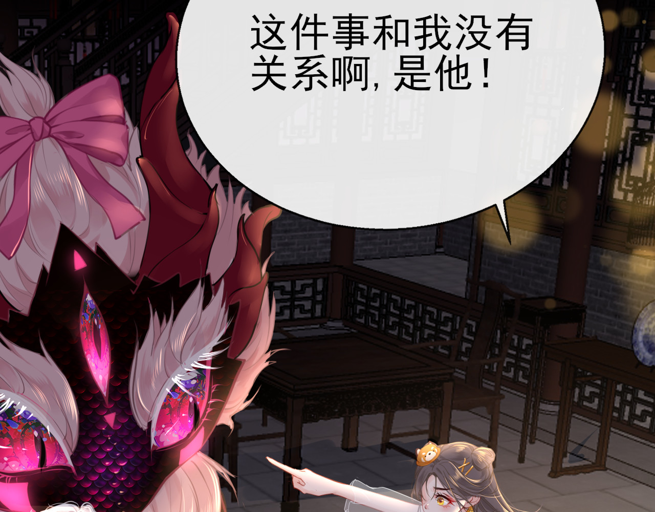 30°N120°E(北纬30度） 第二话  赔钱！ 第12页