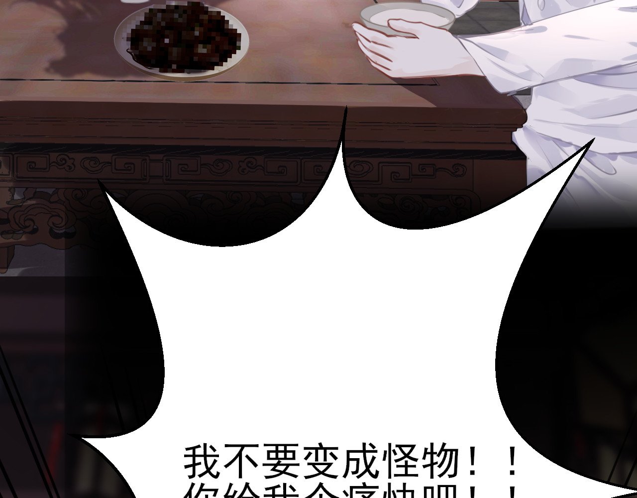 30°N120°E(北纬30度） 第二话  赔钱！ 第115页