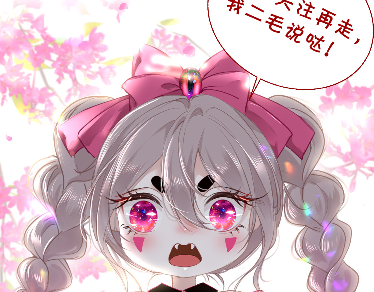 30°N120°E(北纬30度） 第二话  赔钱！ 第124页