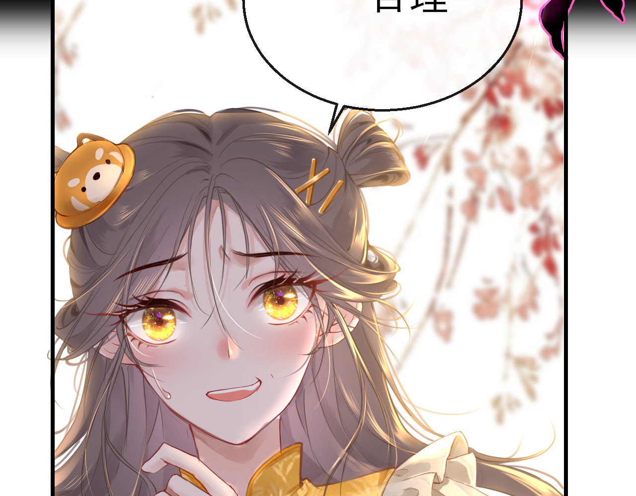 30°N120°E(北纬30度） 第二话  赔钱！ 第20页