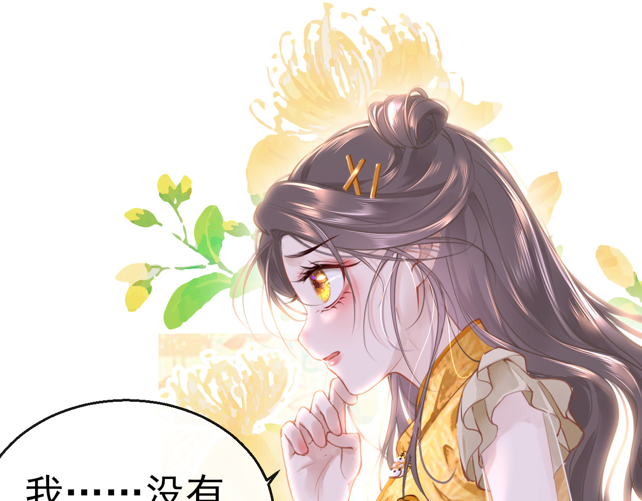 30°N120°E(北纬30度） 第二话  赔钱！ 第24页