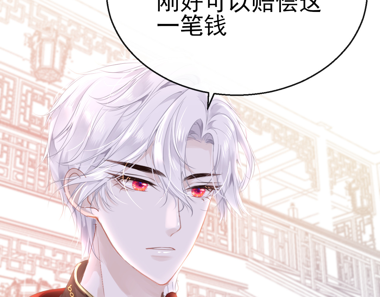 30°N120°E(北纬30度） 第二话  赔钱！ 第32页