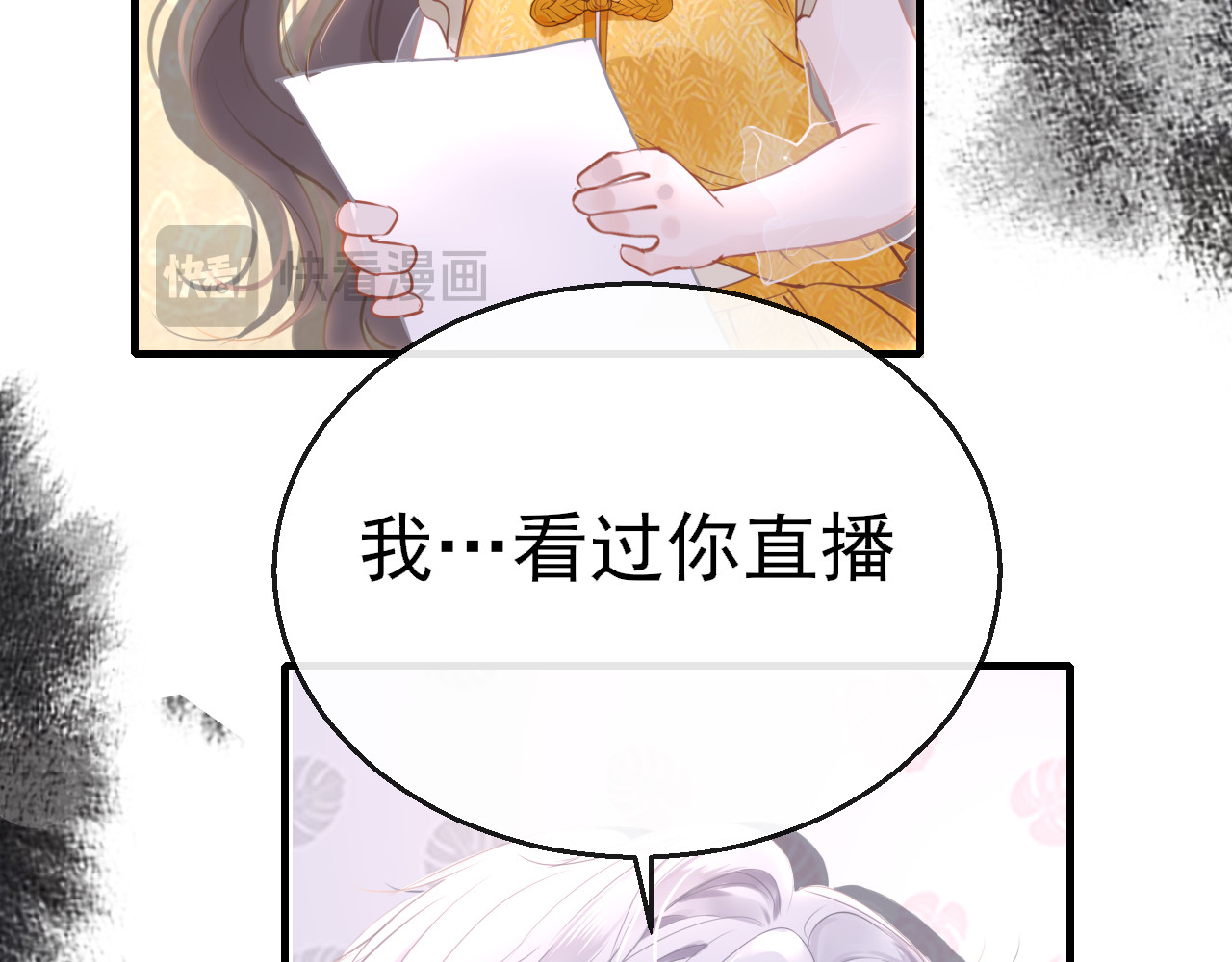 30°N120°E(北纬30度） 第二话  赔钱！ 第39页