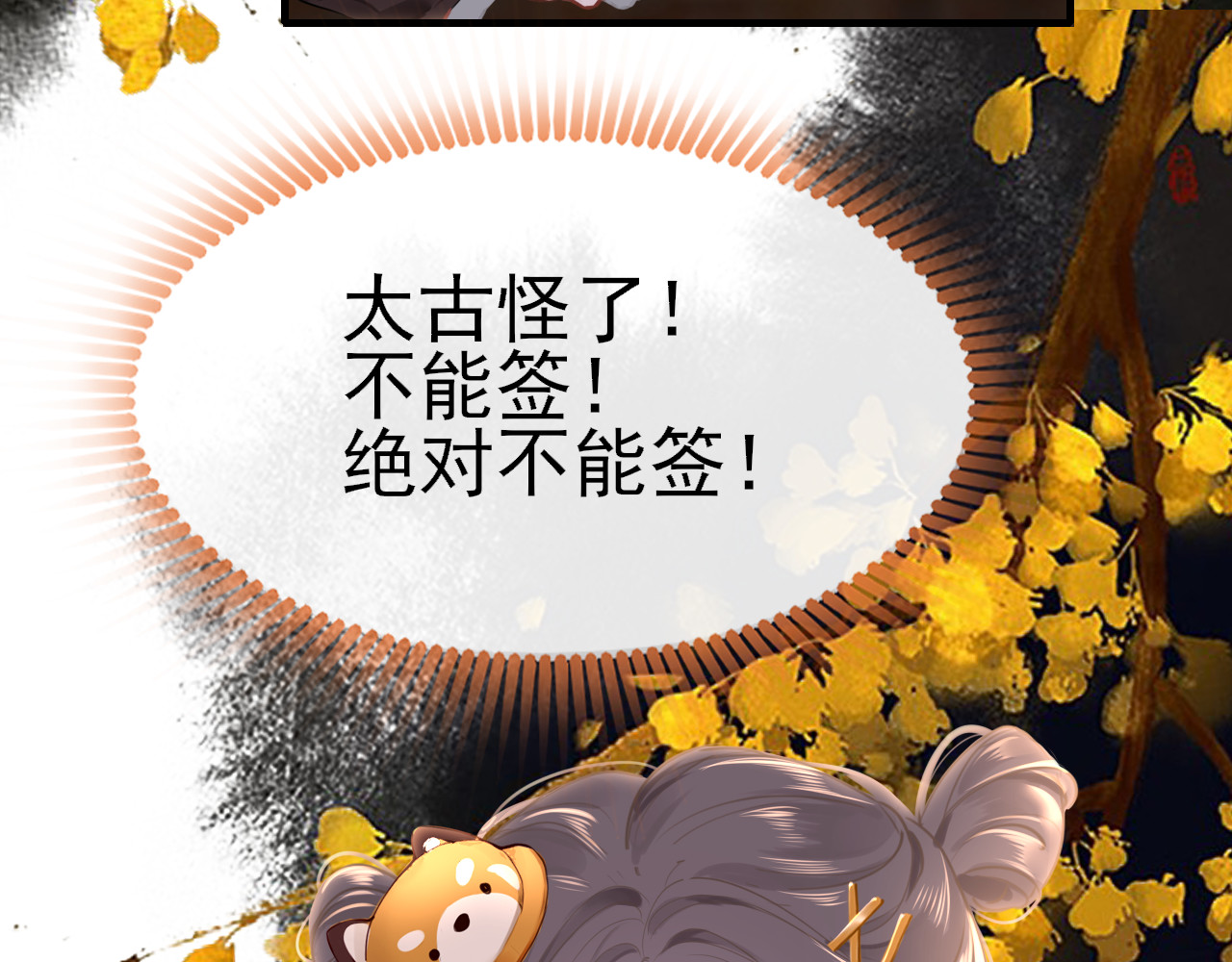 30°N120°E(北纬30度） 第二话  赔钱！ 第41页