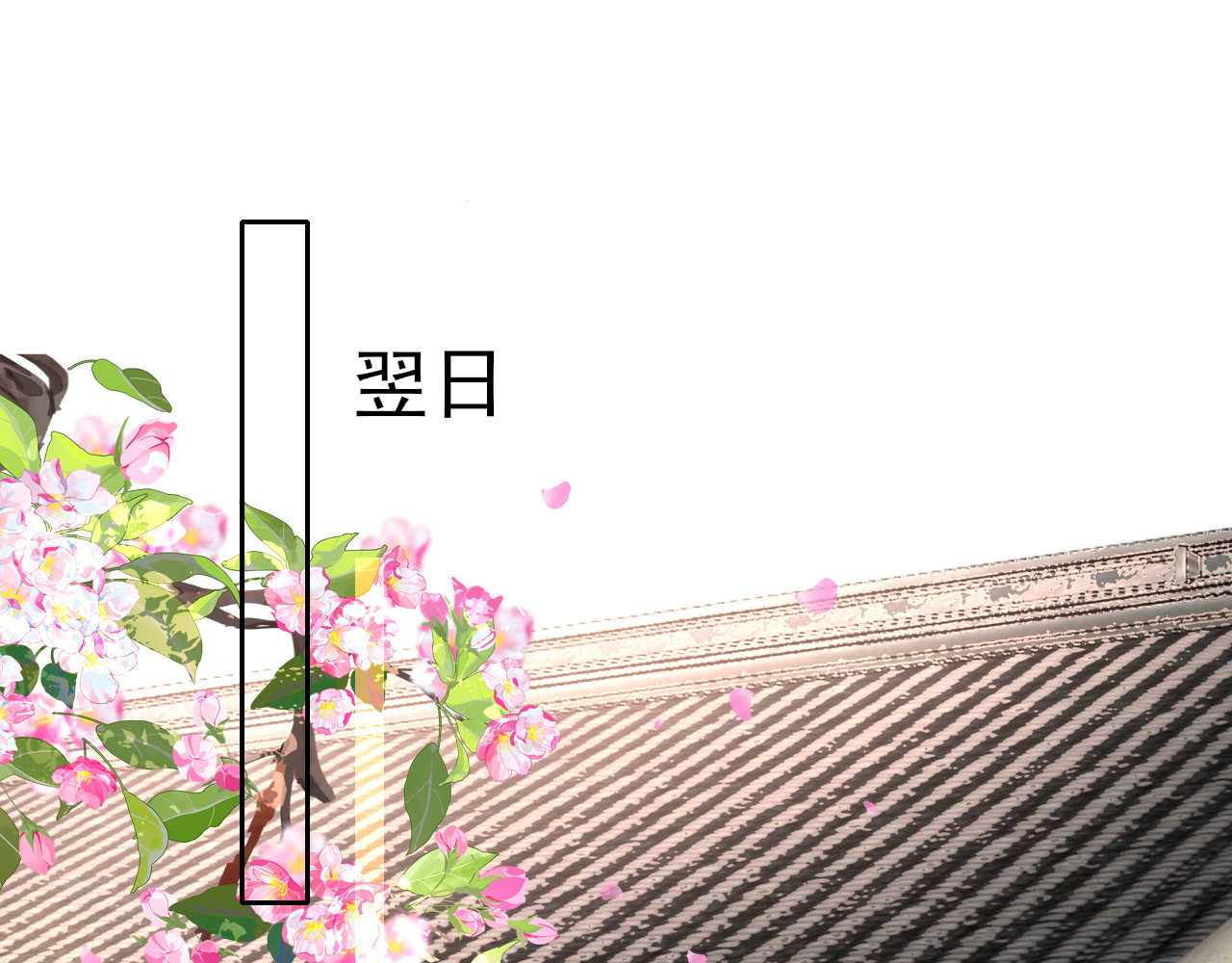 30°N120°E(北纬30度） 第二话  赔钱！ 第47页