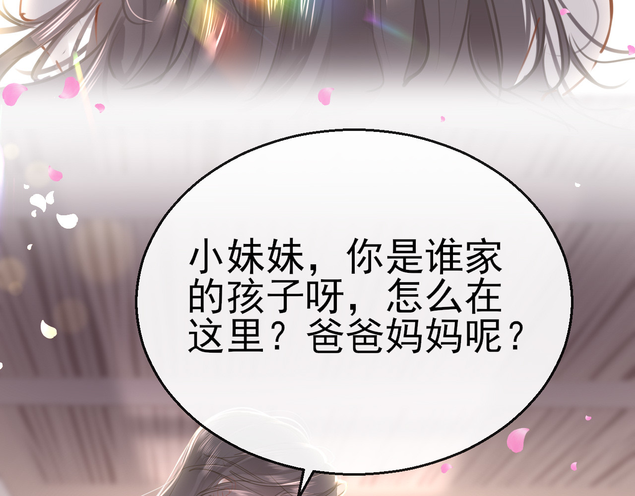 30°N120°E(北纬30度） 第二话  赔钱！ 第55页