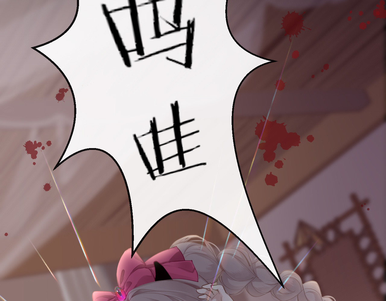 30°N120°E(北纬30度） 第二话  赔钱！ 第60页