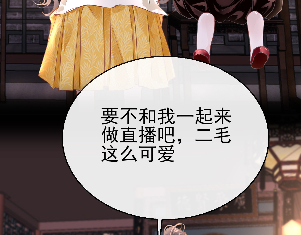 30°N120°E(北纬30度） 第二话  赔钱！ 第82页