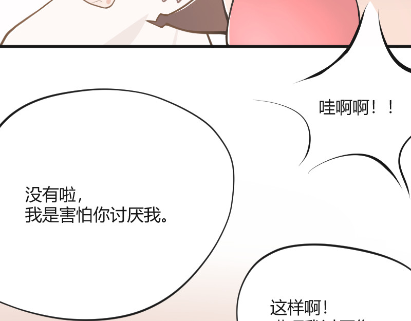 安全出口 第2话 第18页