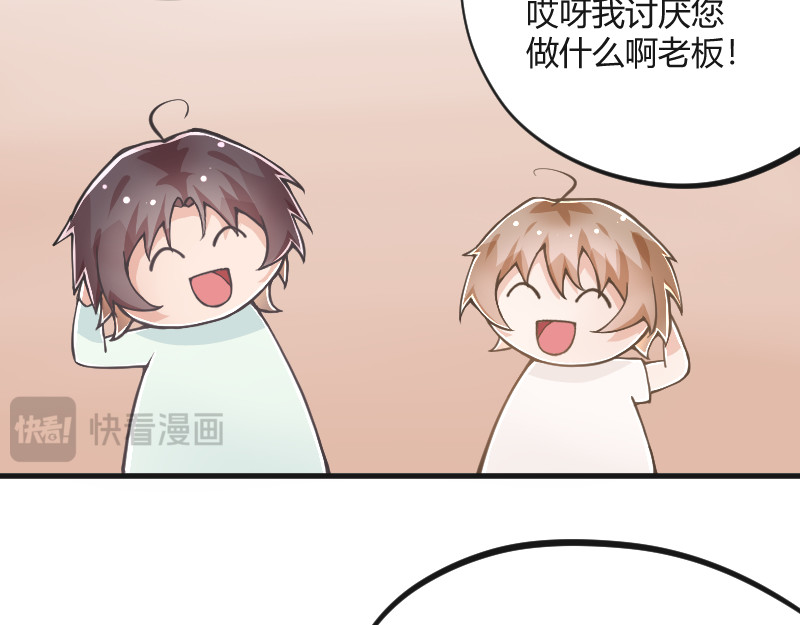 安全出口 第2话 第19页