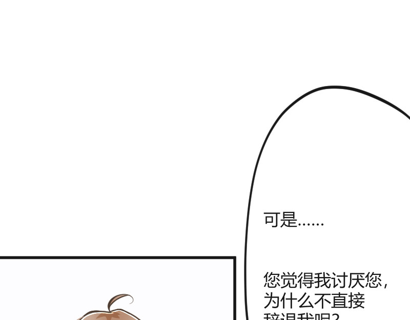 安全出口 第2话 第23页