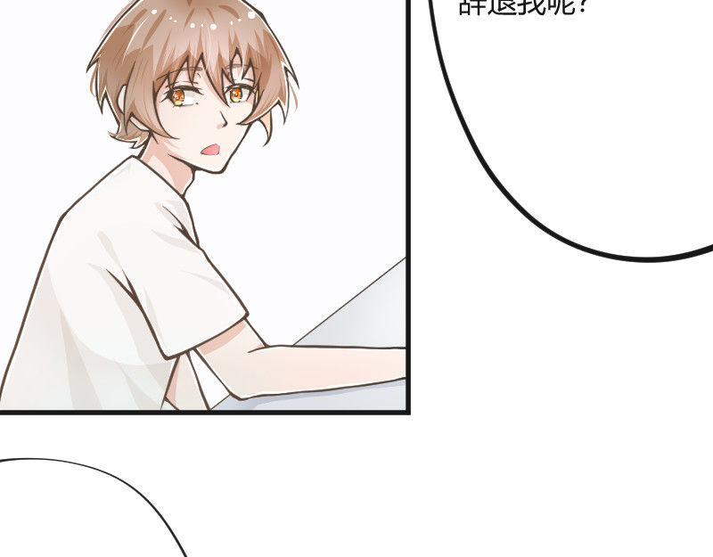 安全出口 第2话 第24页