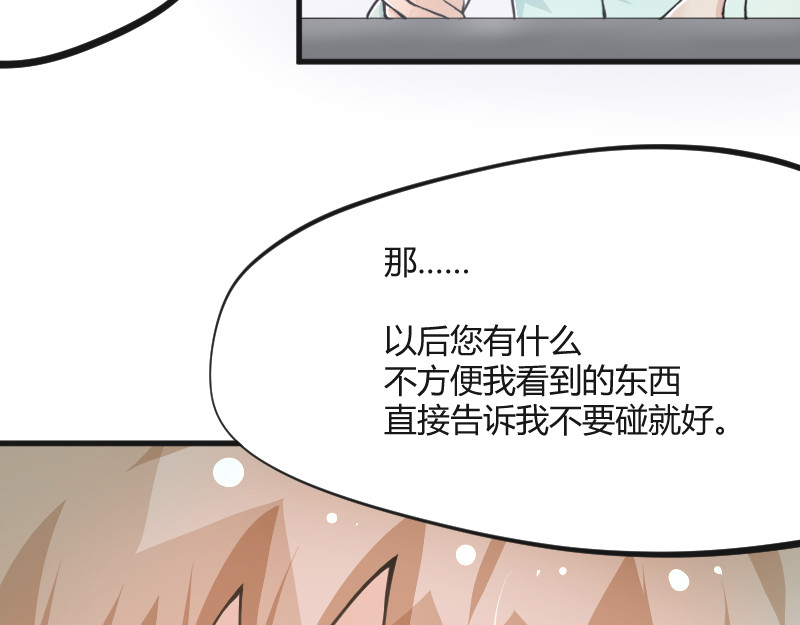 安全出口 第2话 第26页