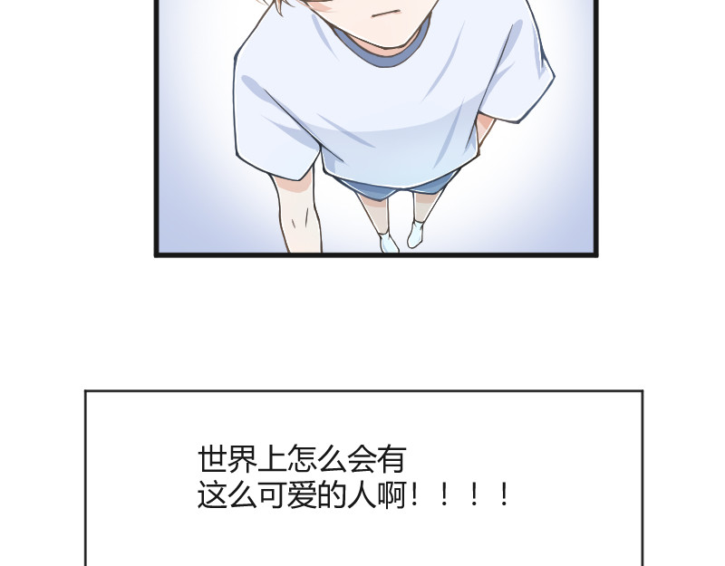 安全出口 第2话 第4页