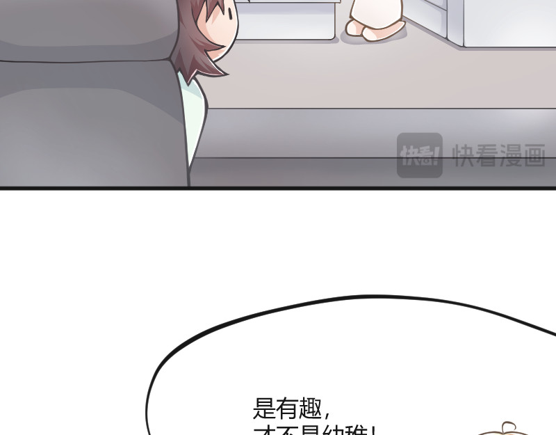 安全出口 第2话 第31页