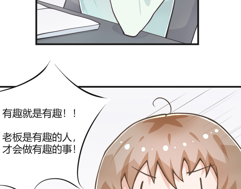安全出口 第2话 第35页