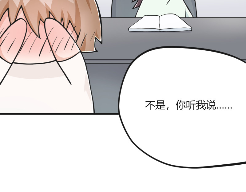 安全出口 第2话 第39页