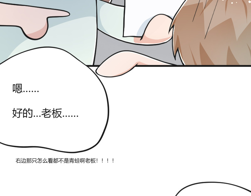 安全出口 第2话 第41页