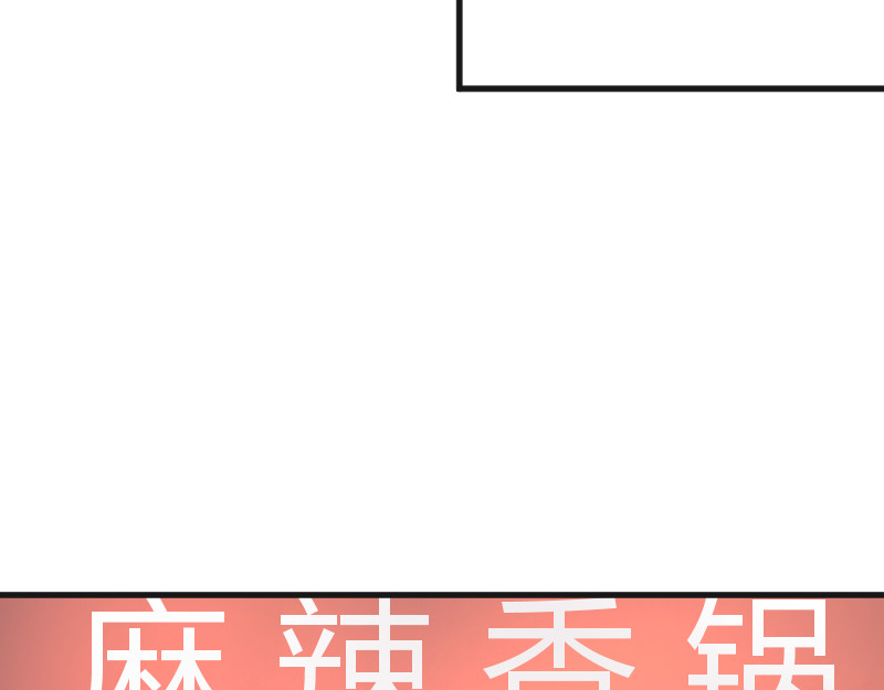 安全出口 第2话 第48页